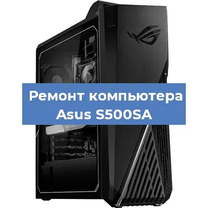 Замена термопасты на компьютере Asus S500SA в Челябинске